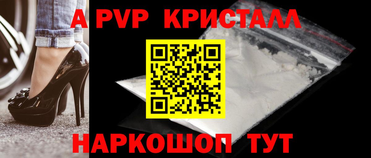 Alpha PVP кристаллы Костомукша