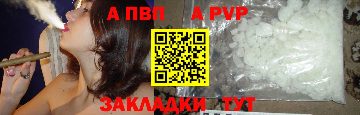 Alpha PVP кристаллы  Костомукша  Альфа ПВП Crystall  Alpha-PVP СК КРИС 