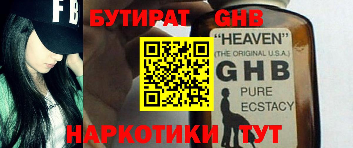 БУТИРАТ бутик Костомукша