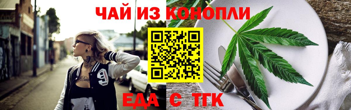 Еда ТГК марихуана  Костомукша 