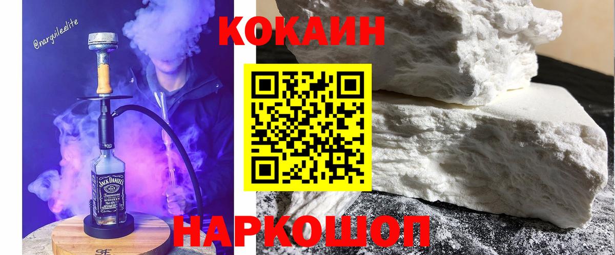 Cocaine FishScale Костомукша