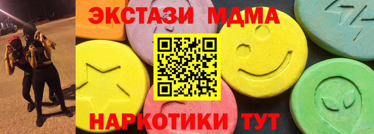 Экстази 280 MDMA Костомукша