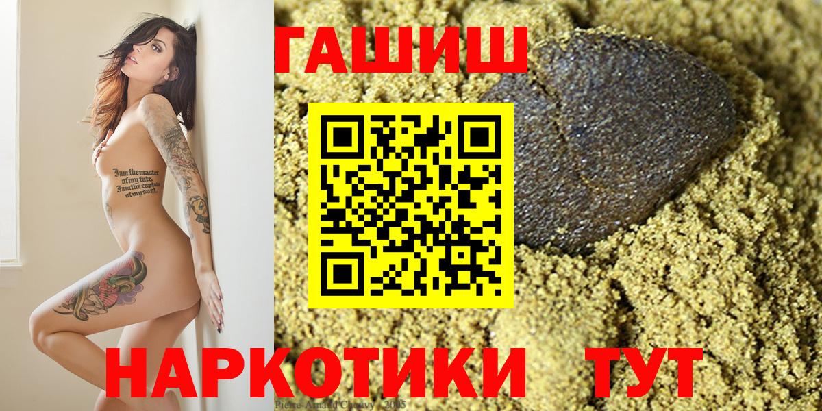ГАШ Ice-O-Lator  ГАШ Premium  купить наркоту  Костомукша  Вход с VPN 