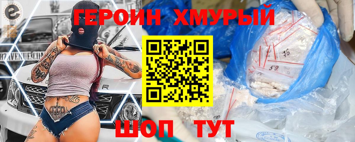 Героин  Костомукша  ГЕРОИН гречка 