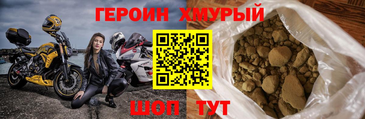 ГЕРОИН Афган  Героин  Костомукша  Вход с VPN 