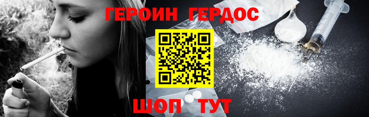 Героин белый Костомукша