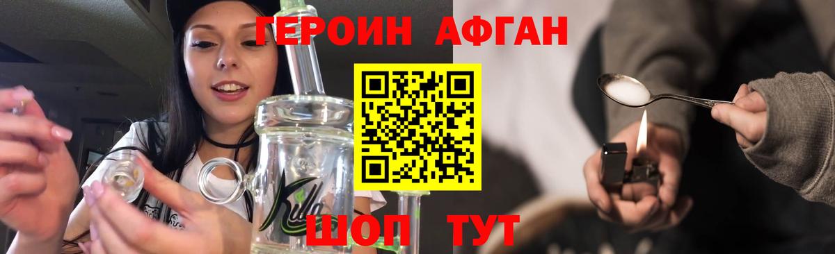 Героин белый Костомукша