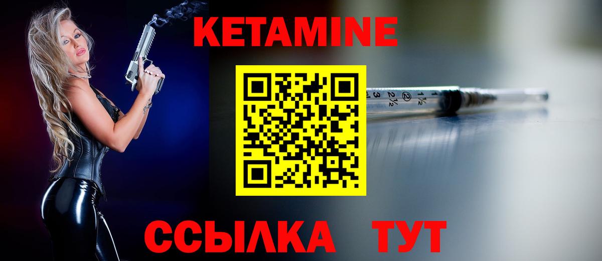 КЕТАМИН VHQ  Кетамин VHQ  Вход с VPN  Костомукша 
