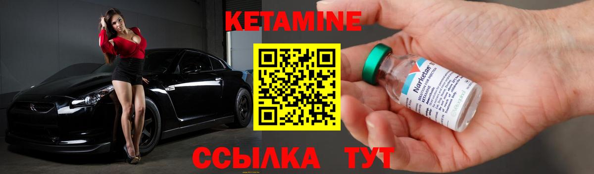 КЕТАМИН ketamine Костомукша
