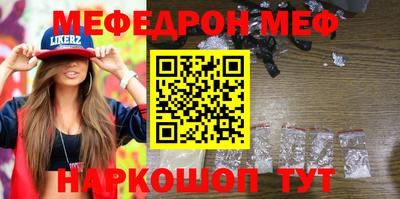 меф Балахна