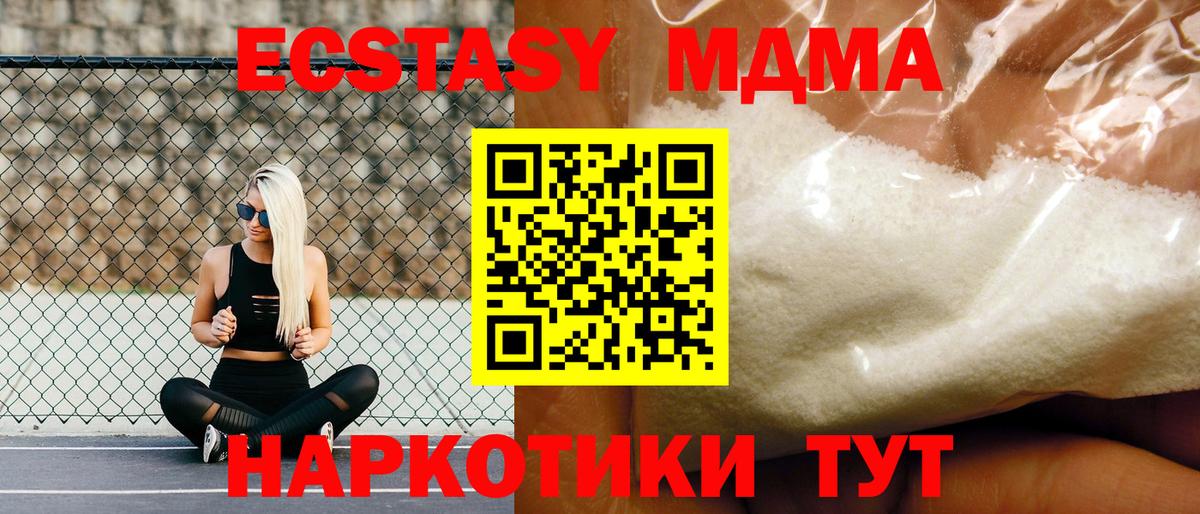 МДМА Molly  МДМА crystal  MDMA  Вход с VPN  Костомукша 