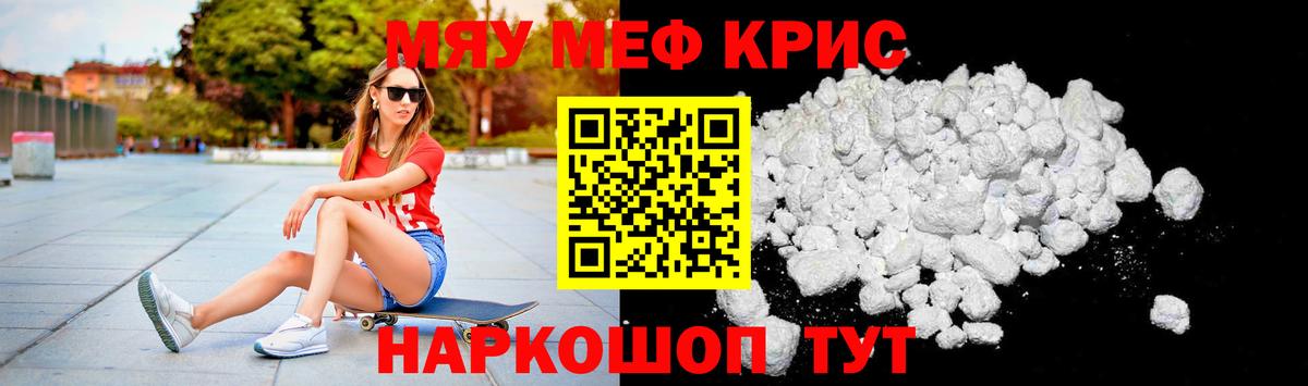 где продают   МЕФ 4 MMC  Вход с VPN  МЕФ  Костомукша  МЯУ-МЯУ мяу мяу 