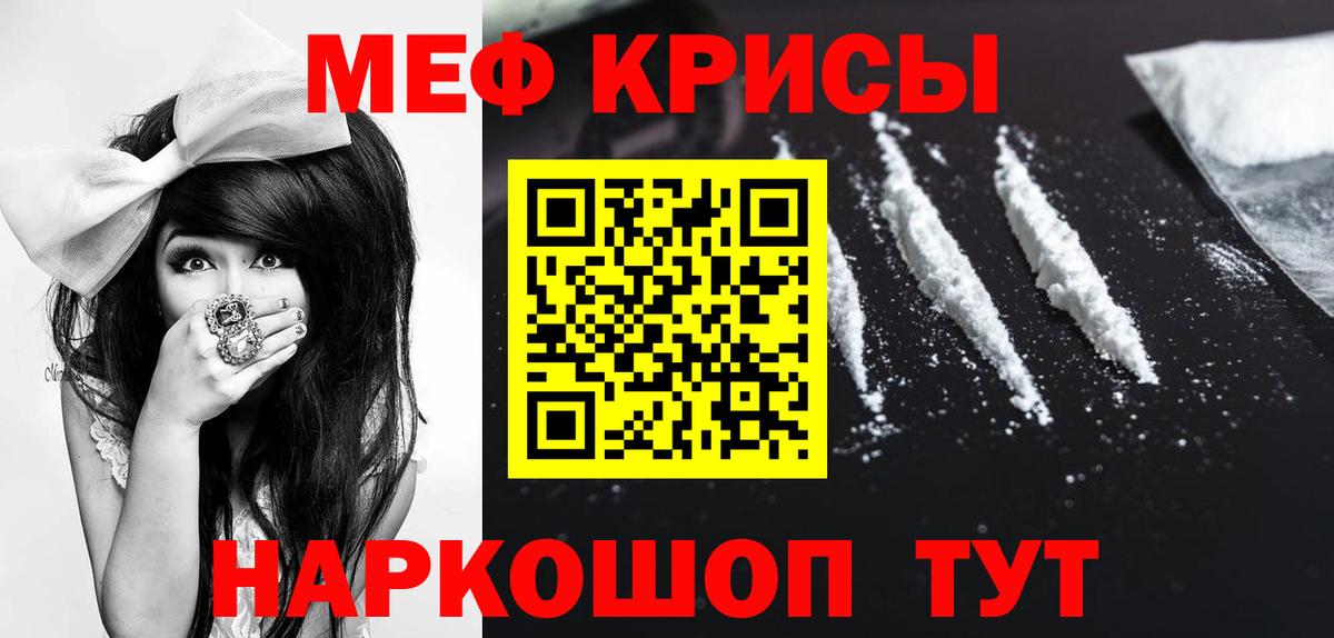 МЕФ кристаллы Костомукша