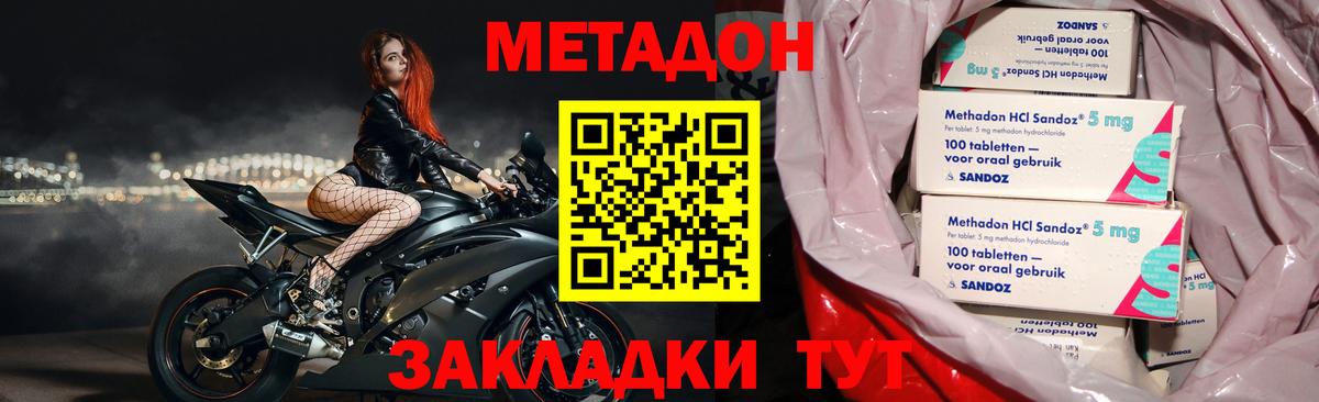 Метадон мёд  Костомукша  Метадон белоснежный 