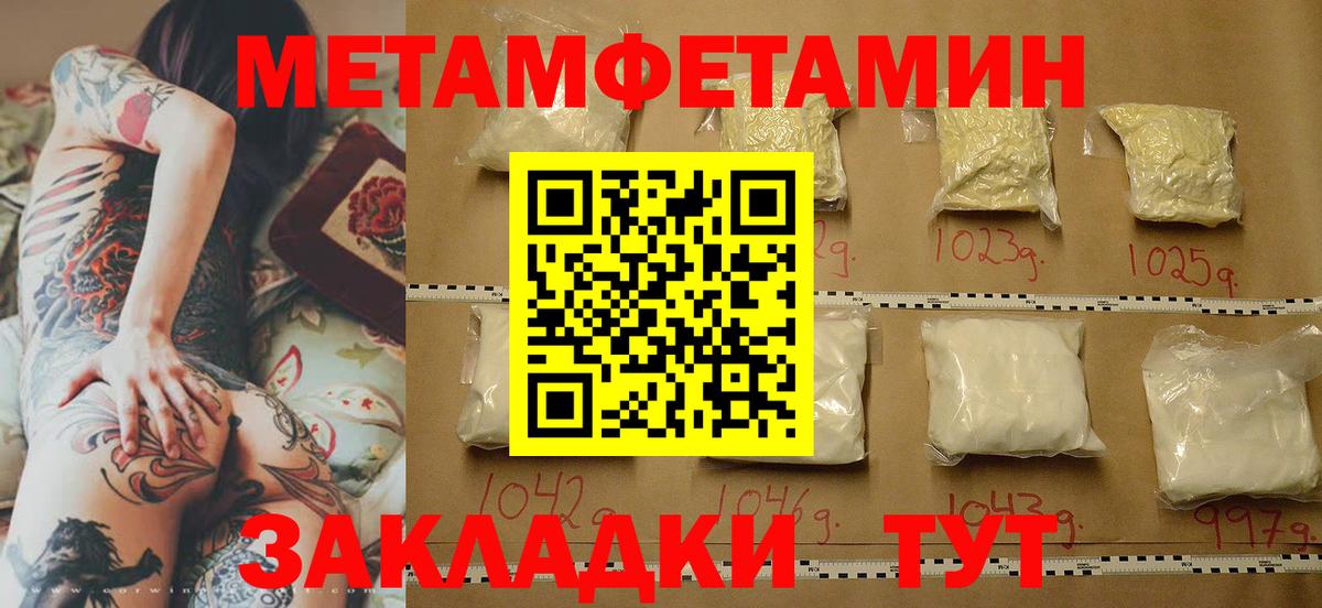 МЕТАМФЕТАМИН мет  Вход с VPN  Костомукша 
