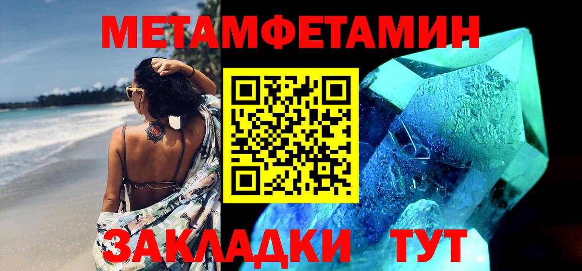 Метамфетамин кристалл  Костомукша 