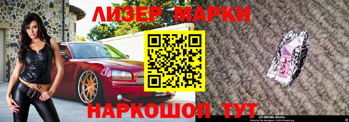 Марки N-bome 1,8мг Костомукша