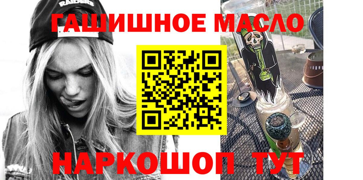 Костомукша  Дистиллят ТГК THC oil  Вход с VPN  ТГК THC oil 