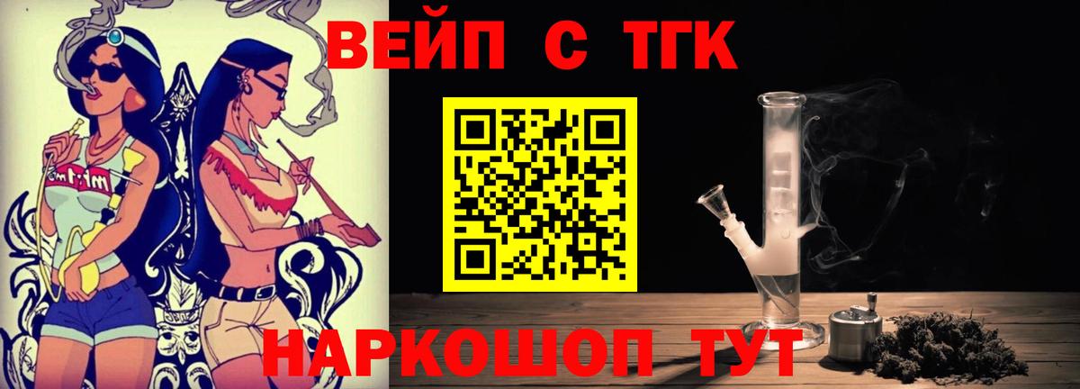 Дистиллят ТГК вейп Костомукша
